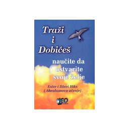Traži i dobićeš