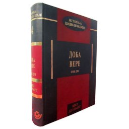 Doba vere 1 - Vil Djurant - Istorija civilizacije