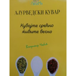Ajurvedski kuvar „Kuvajte srećno – živite večno“, Vladimir Cobic