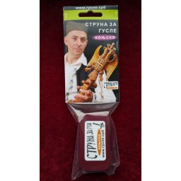 KONJSKA STRUNA (žica) ZA GUSLE - Tradicionalna