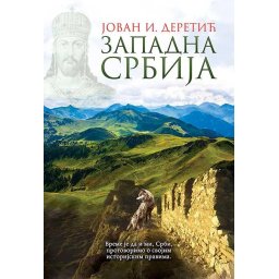 Zapadna Srbija – Jovan I. Deretić