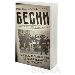 Besni - Miodrag Krstić