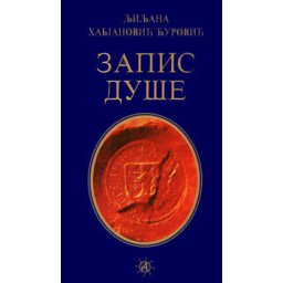 Zapis duše – Ljiljana Habjanović Đurović