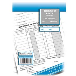 FISKALNI RAČUN NUMERISAN A5 NCR 10/1 8300