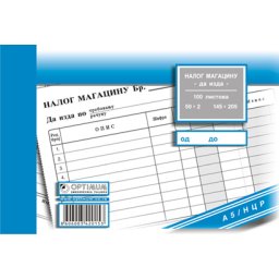 NALOG MAGACINU DA IZDA A5 NCR 4791