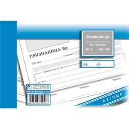 PRIZNANICA A5 NCR 4822