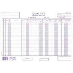 POPISNA LISTA OSNOVNIH SREDSTAVA NCR