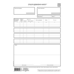 OPŠTI DEVIZNI NALOG 66/77 5140