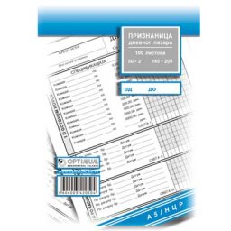 PRIZNANICA DNEVNOG PAZARA A5 NCR 4826