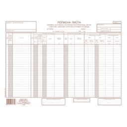 POPISNA LISTA SIROVINA MATERIJALA SITNOG INVENTARA NCR 1046 *BR