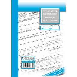 PUTNI NALOG A4 PUTNICKO 5843 *BR