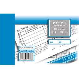 RAČUN A6 NCR NUMERISAN 20/1 8456 *BR
