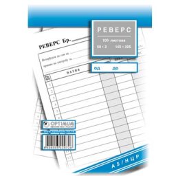 REVERS A5 NCR 2083 *BR