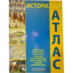 ATLAS ISTORIJSKI *SR