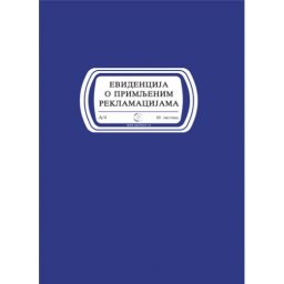 KNJIGA EVIDENCIJE REKLAMACIJA A4/80 1266 *PK