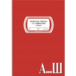 REGISTAR SVESKA A4 SPIRALA AZBUKA 90 6693