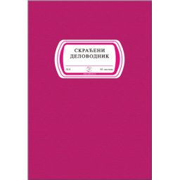 DELOVODNIK SKRAĆENI 1/5 10539 *PK