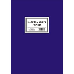 MATIČNA KNJIGA UMRLIH 200 5229