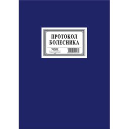 PROTOKOL BOLESNIKA 2.01 9789 *PK