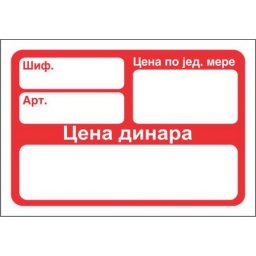 CENE SA kg. NOVE VEĆE 2/1 72X50 5567