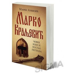 Marko Kraljević - Marko Aleksić