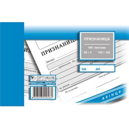 PRIZNANICA A6 NCR 4824 *BR