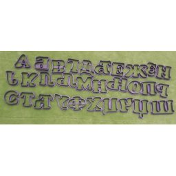 SLOVA CIRILICA SET 1