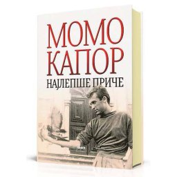 Najlepše priče - Momo Kapor