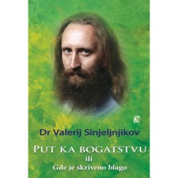 Put ka bogatstvu ili gde je skriveno blago - Valerij Sinjeljnjikov