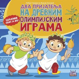 Dva prijatelja na drevnim olimpijskim igrama - edicija Sezame, otvori se - Za uzrast 6+