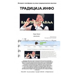 Ajde Jano - Note za frulu