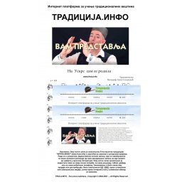Na Uskrs sam se rodila - Note za frulu
