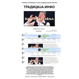 Zavrzlama kolo - Note za frulu