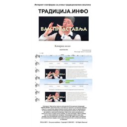 Kačerac kolo - Note za frulu