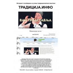 Makazice kolo - Note za frulu