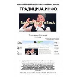 Tekla reka Lepenica - Note za frulu