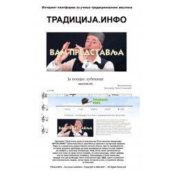 Ja posejah lubenice - Note za frulu