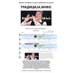 Hvalila se lipa kod bagrema - Note za frulu