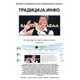 Ej čija frula - Note za frulu