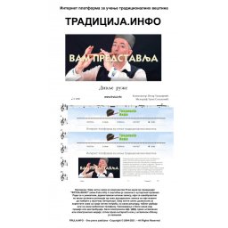 Divlje ruže - Note za frulu