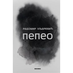 Pepeo - Radomir Uljarević