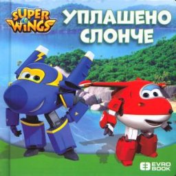 Super Wings Slikovnica - Super krila: Uplašeno slonče - 3+