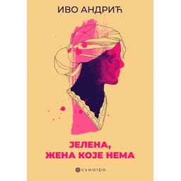 Jelena, žena koje nema - Ivo Andrić