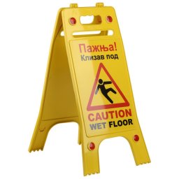 Znak upozorenja - Pažnja! Klizav pod
