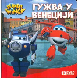 Super Wings Slikovnica - Super Krila: Gužva u Veneciji - 3+