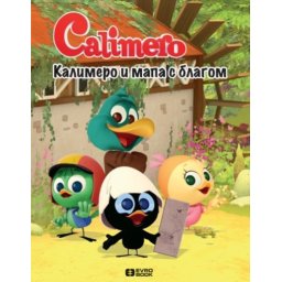 Calimero slikovnice: Kalimero i mapa s blagom - 3+