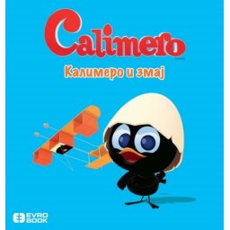 Calimero slikovnice: Kalimero i zmaj - 3+
