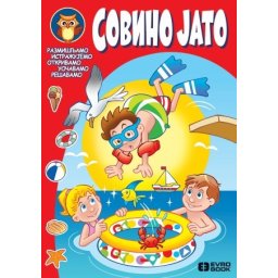 Sovino jato 2: Leto - Zdenka Ivković - 6+