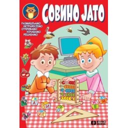 Sovino jato 1: Proleće - Zdenka Ivković - 6+