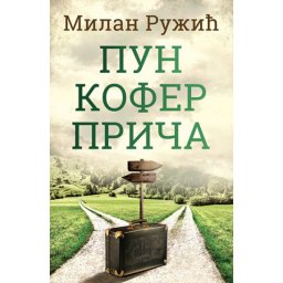Pun kofer priča - Milan Ružić